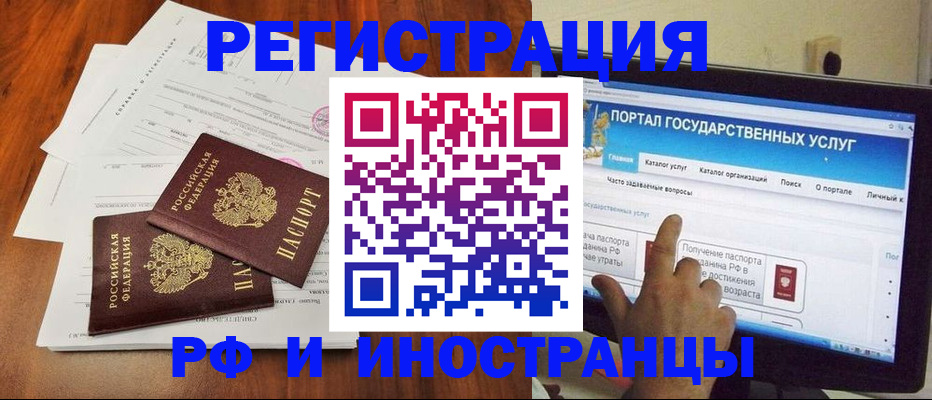 прописка для работы в Кимрах