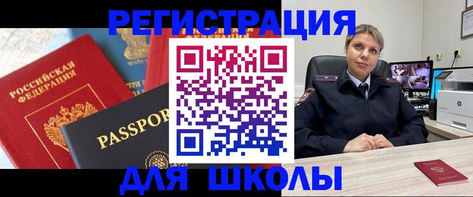 прописка для работы в Кимрах